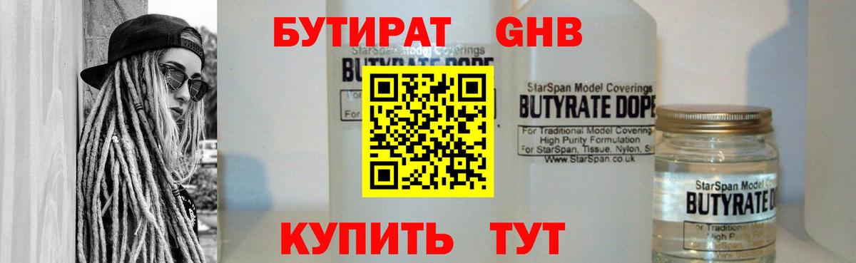 Северобайкальск  Бутират 1.4BDO  Вход с VPN 
