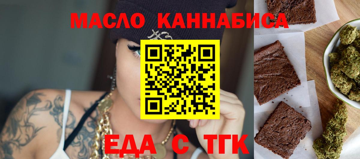 Canna-Cookies конопля  Вход с VPN  Северобайкальск 