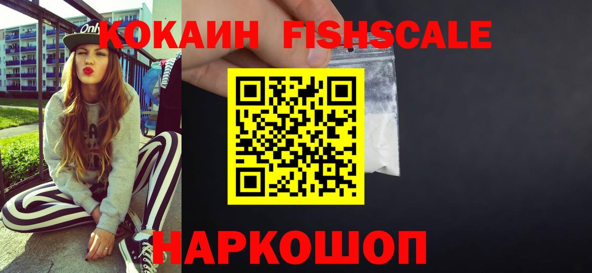 Cocaine Эквадор Северобайкальск
