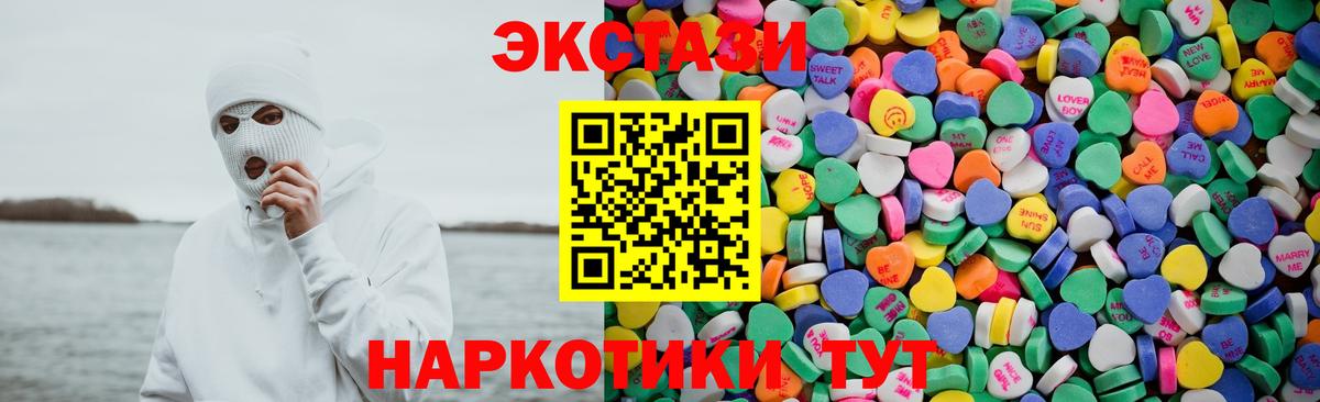 Ecstasy 280мг  Вход с VPN  Северобайкальск  ЭКСТАЗИ таблы 