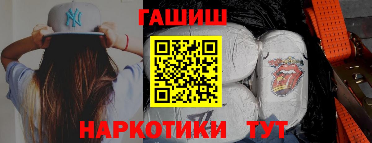 Гашиш  МАРИХУАНА  Меф   COCAIN  Северобайкальск  МЕТ  ГАШ  Вход с VPN  А ПВП СОЛЬ кристаллы 