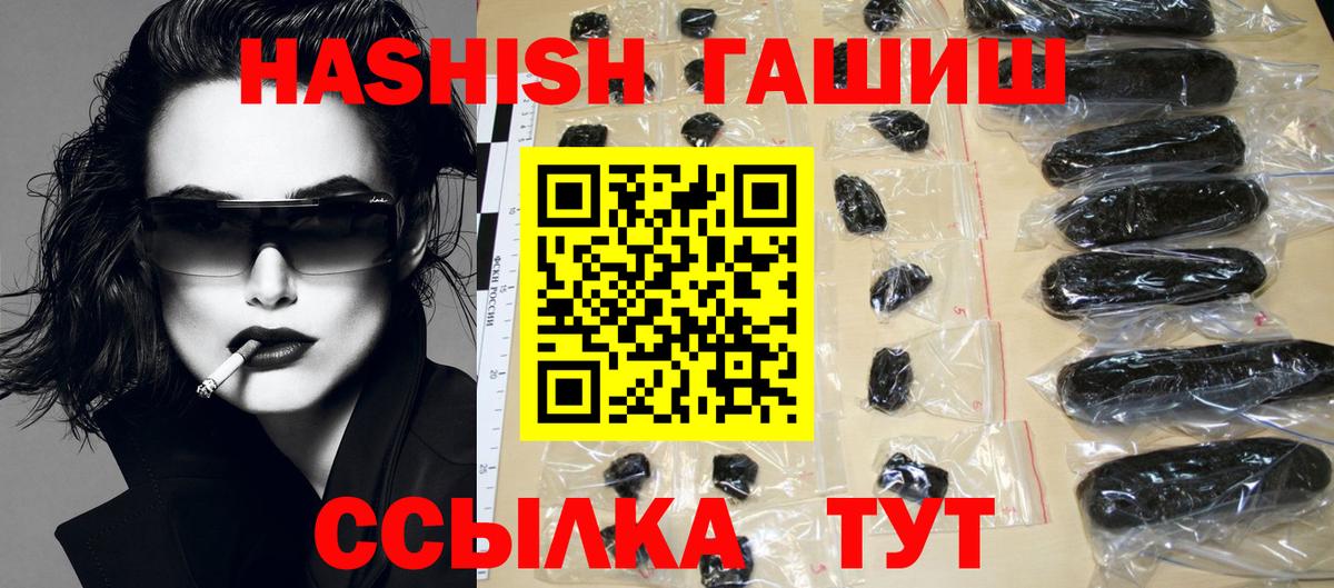 Северобайкальск  Гашиш Premium  ГАШ  ГАШ индика сатива  Вход с VPN 