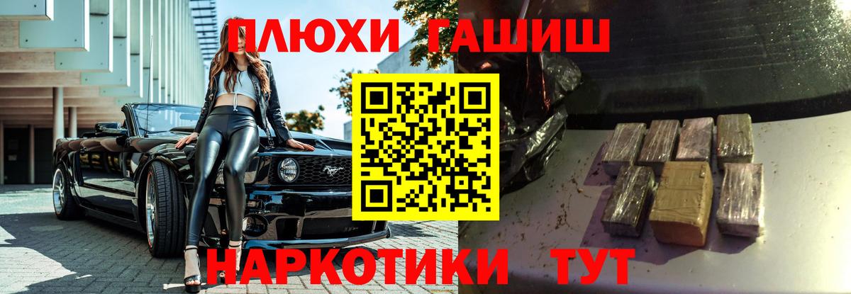 ГАШИШ Cannabis Северобайкальск