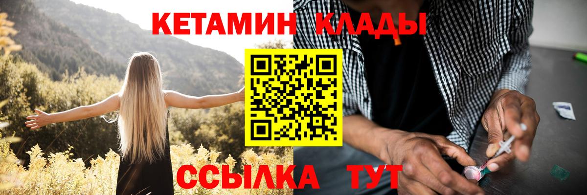 Кетамин ketamine  Вход с VPN  Кетамин ketamine  Северобайкальск 