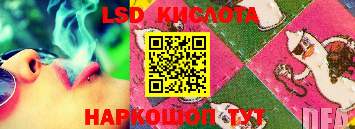 Северобайкальск  ЛСД экстази кислота  Вход с VPN 