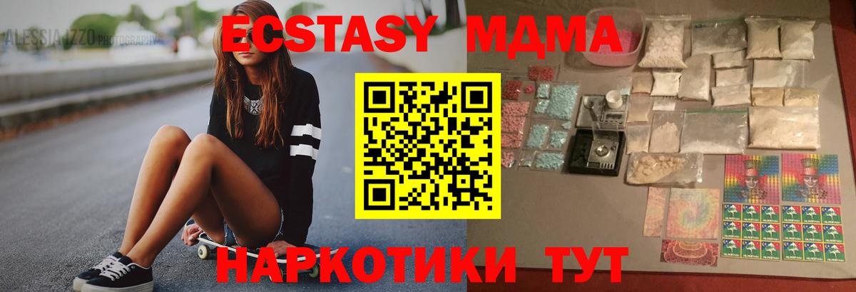 Северобайкальск  MDMA молли  Вход с VPN  МДМА молли 