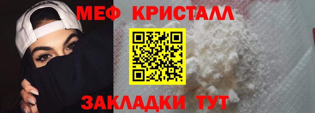 Мефедрон  Меф  Северобайкальск  Вход с VPN  Меф мяу мяу  МЕФ мяу мяу 