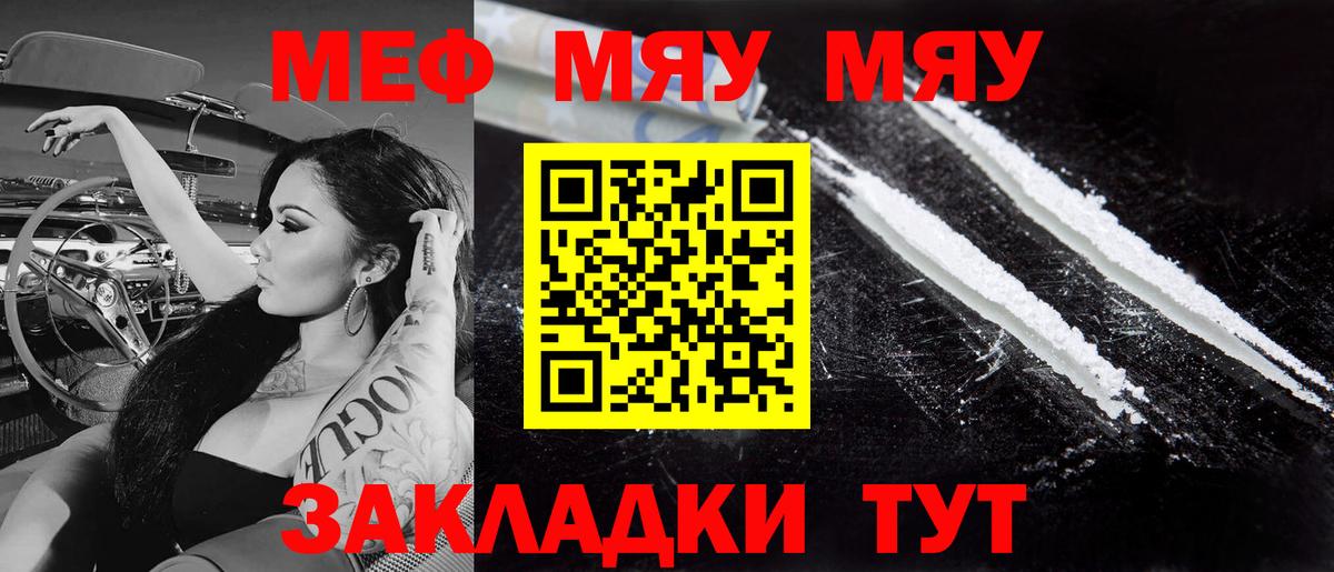 МЕФ мука Северобайкальск