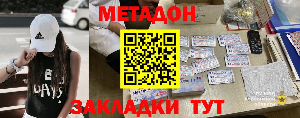 МЕТАДОН methadone  Вход с VPN  MEGA рабочий сайт  МЕТАДОН VHQ  Северобайкальск 