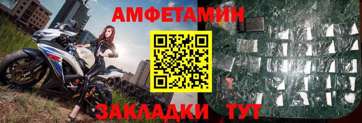 Метамфетамин кристалл Северобайкальск