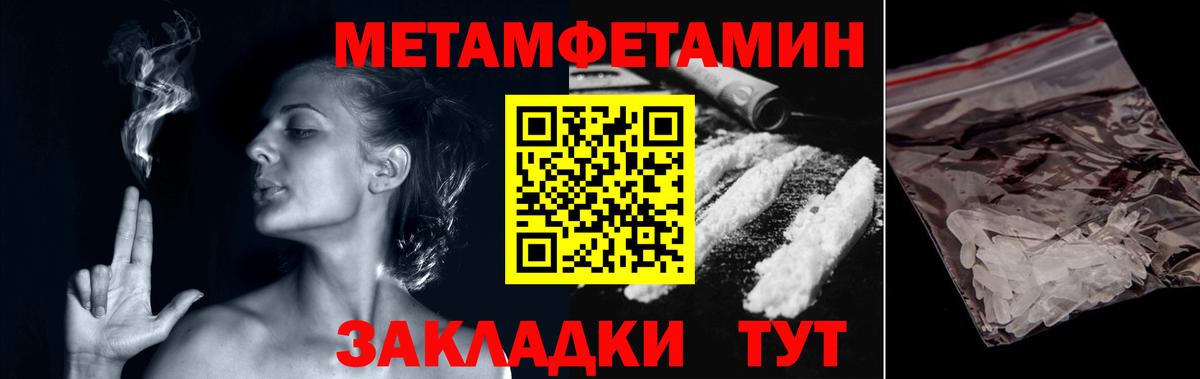 Первитин мет  Первитин мет  Северобайкальск  Вход с VPN 