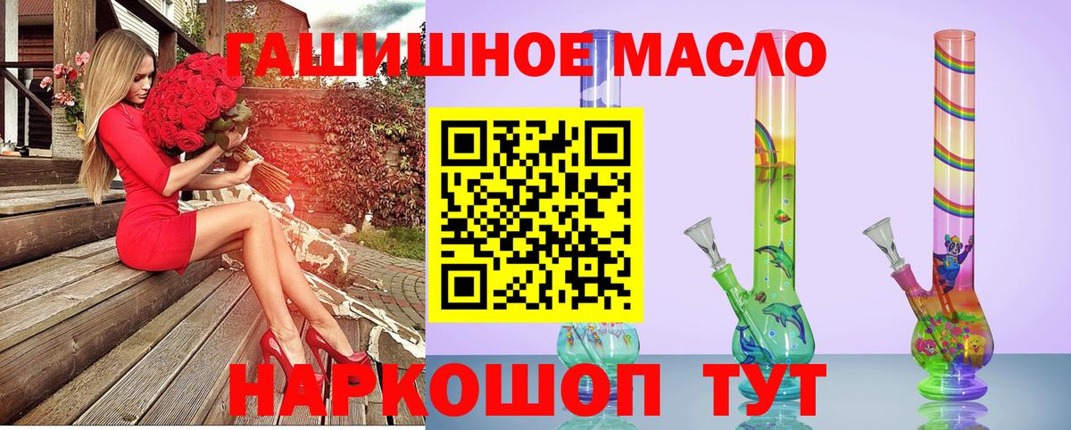 ТГК жижа  Вход с VPN  Северобайкальск 