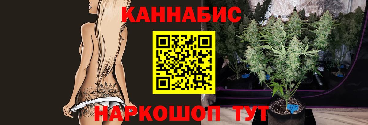 Северобайкальск  Марихуана семена  Шишки марихуана Ganja  Бошки марихуана тримм  Вход с VPN 